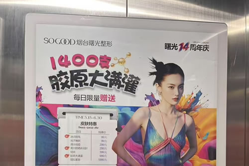 牡丹江电梯广告